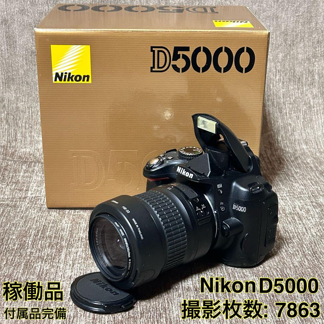 稼働品　ニコン　D5000 レンズキット　シャッター回数7863 付属品完備