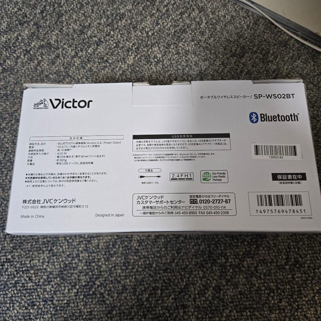 早い者勝ち　Victor ポータブルワイヤレススピーカー SP-WS02BT