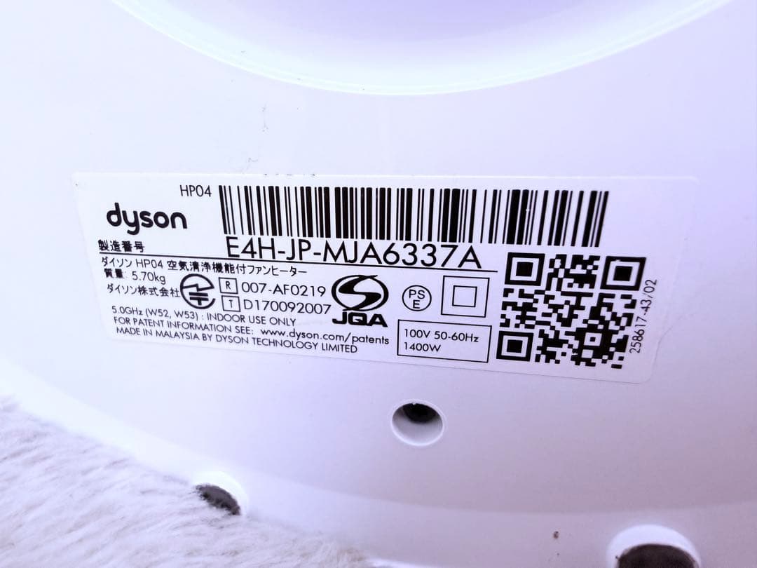 Dyson HP04 空気清浄機能付ファンヒーター 冷暖房対応 WiFi可