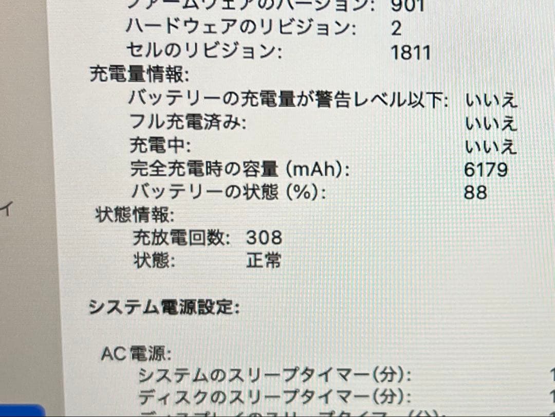 MacBook Pro 2019年製 15インチ Intel Core i9