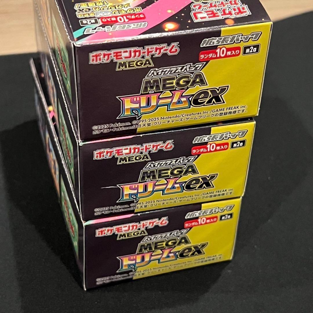 ポケモンカード　MEGAドリームex 3BOXシュリンク無し