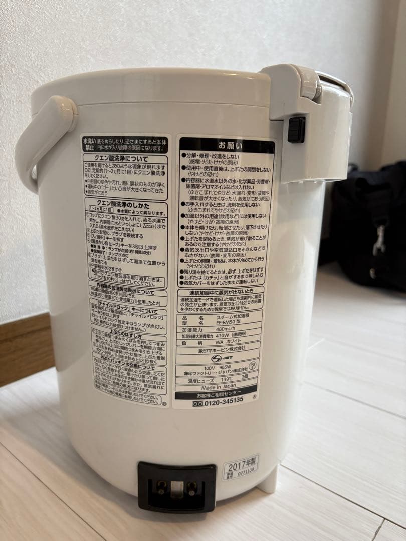 【インフルエンザ対策】象印 置き型加湿器 ホワイト　EE-RM