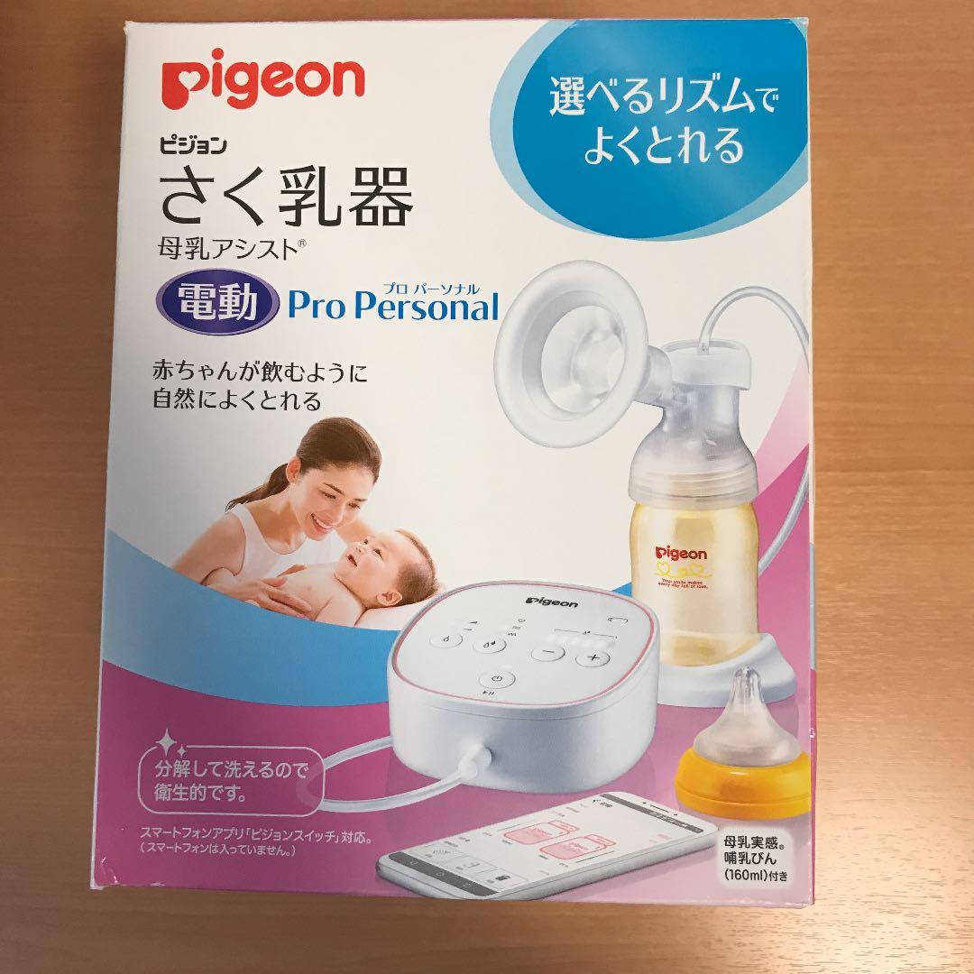 Pigeon ピジョン 電動