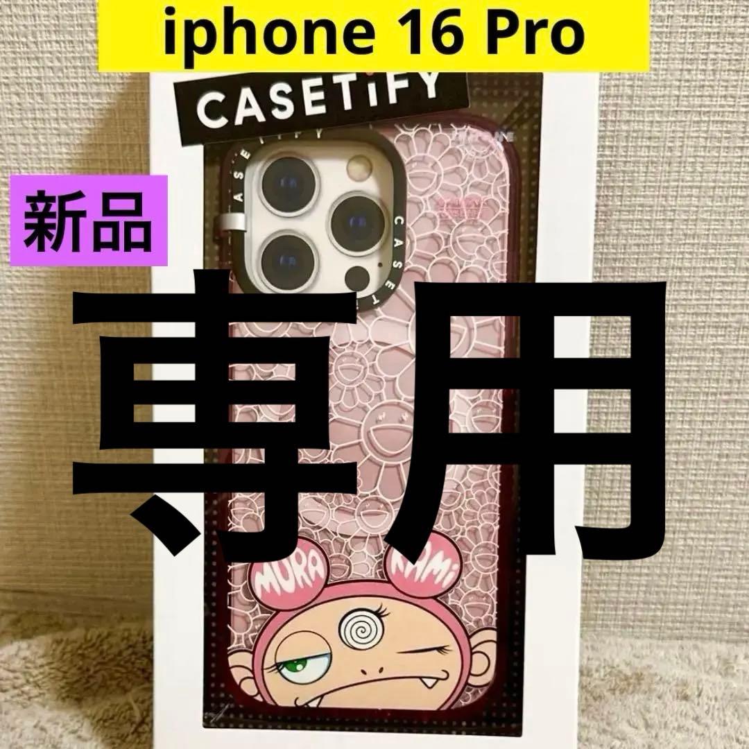 村上隆 スマホケース スマホカバー iPhone16 pro お花 フラワー