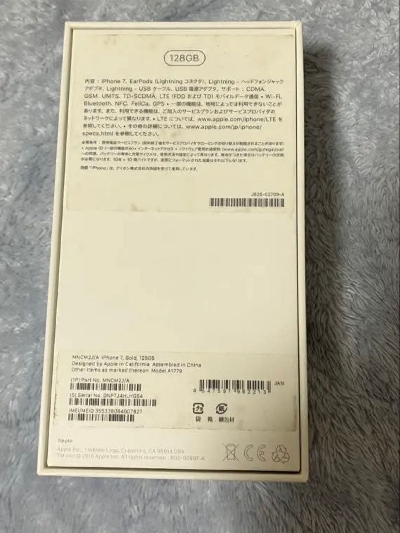 iPhone 7 128GB ゴールド SIMフリー 美品 箱・付属品あり