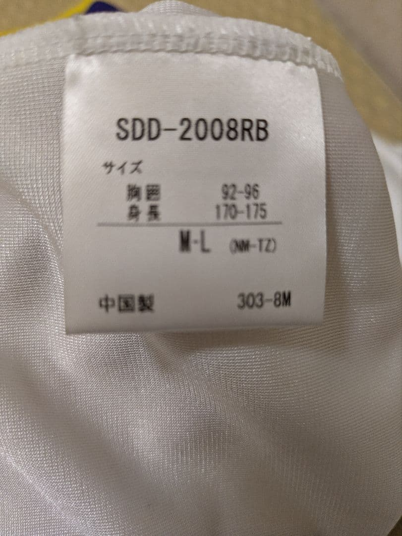 スラムダンク　牧紳一　海南　ユニフォーム　バスケットボール　ウェア