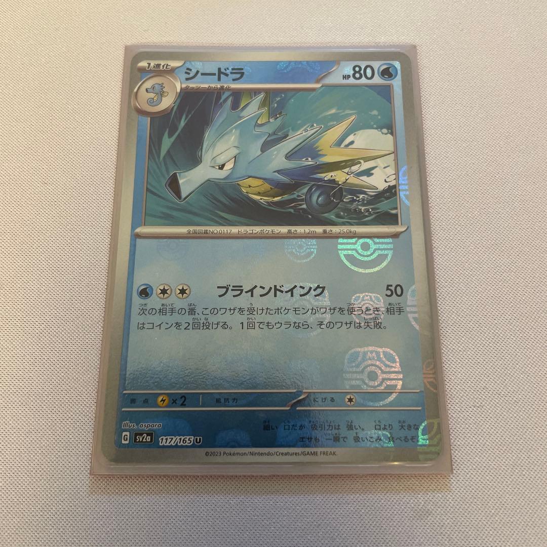 ポケカ　151　マスターボールミラー　まとめ売り