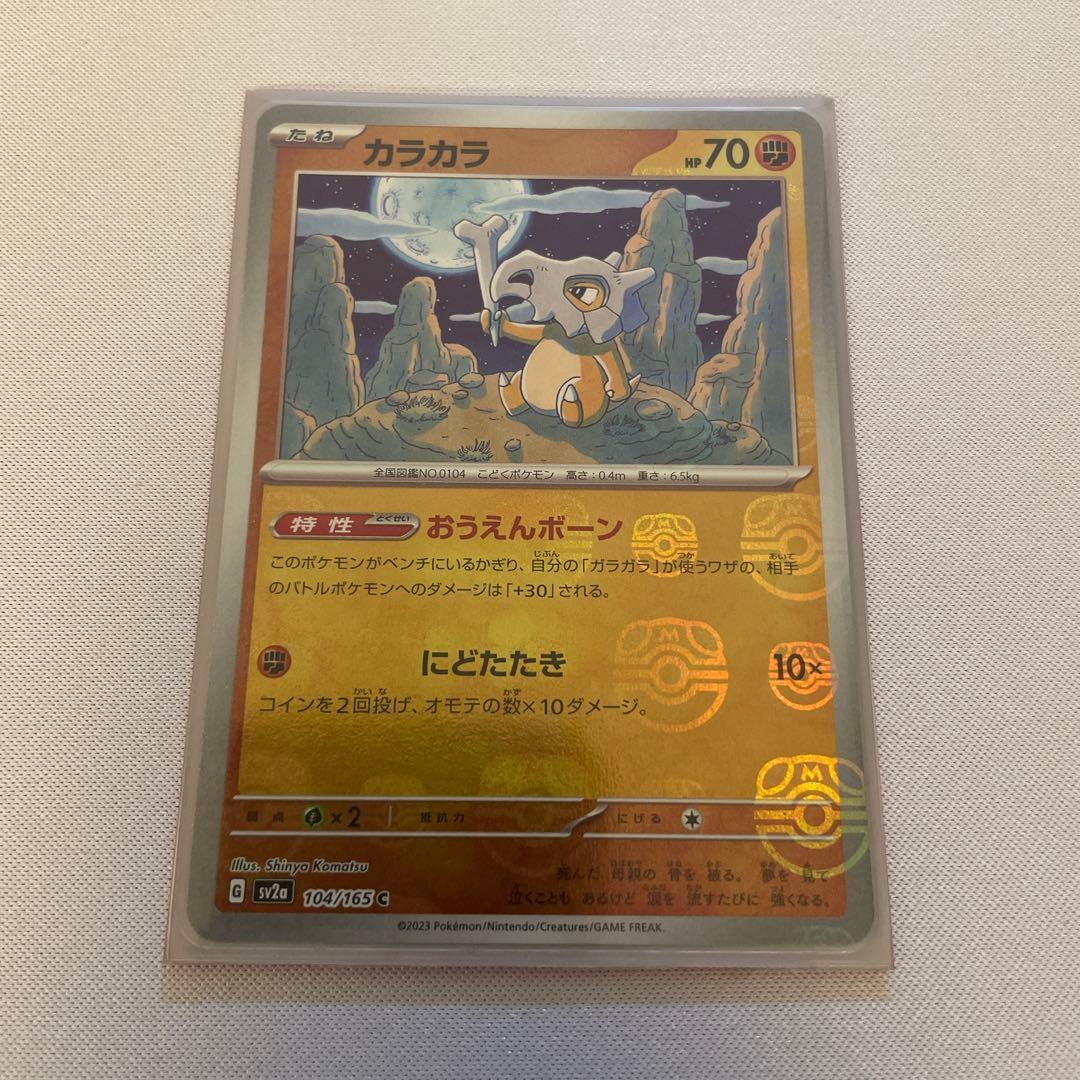 ポケカ　151　マスターボールミラー　まとめ売り