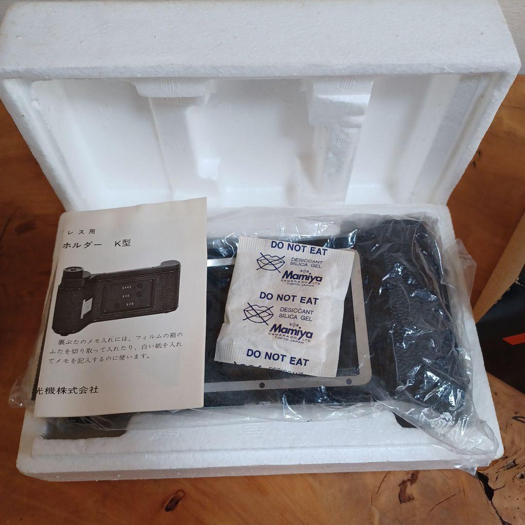Mamiya ロールフィルム・ホルダー K 6x4.5 6x6 6x9 説明書付