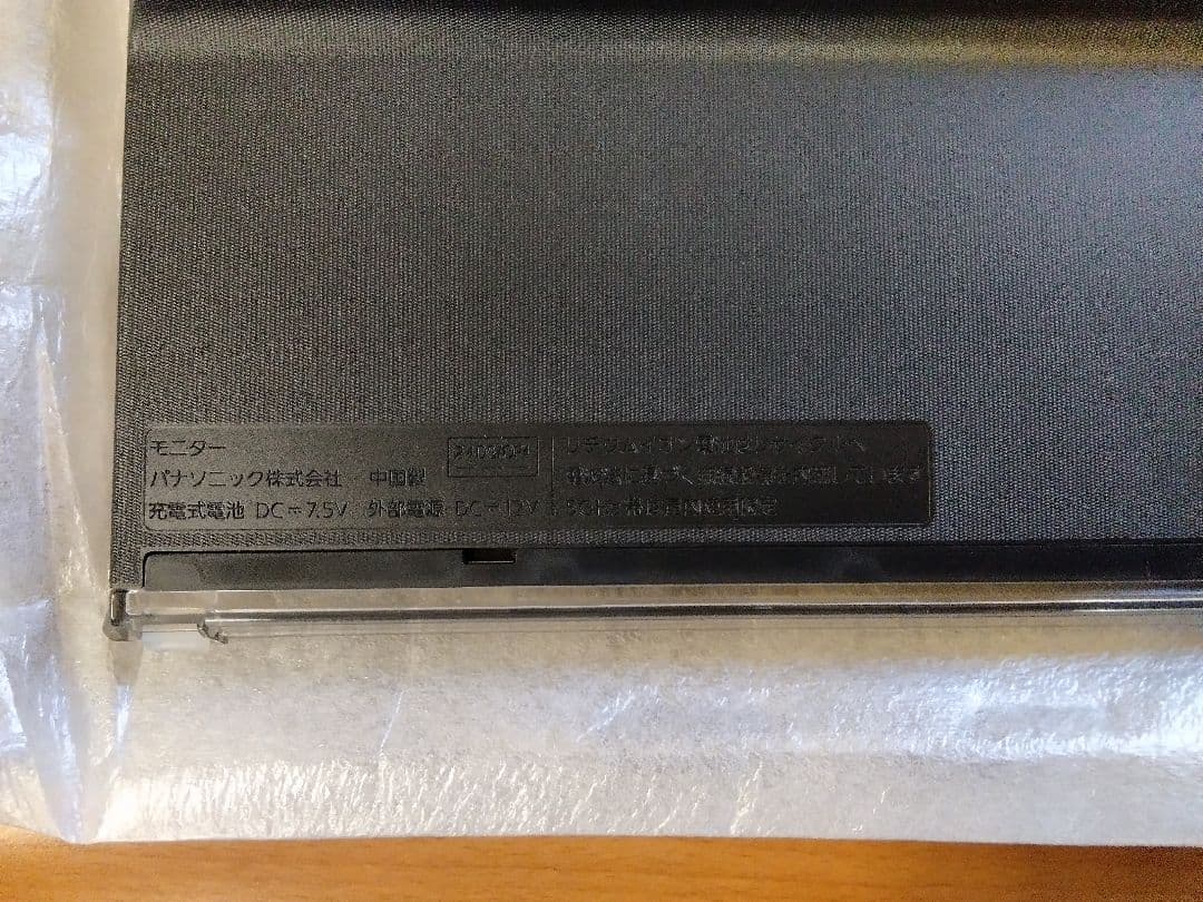 (送料無料鹿児島発)美品 Panasonic ビエラ UN-15T5-K 箱付き