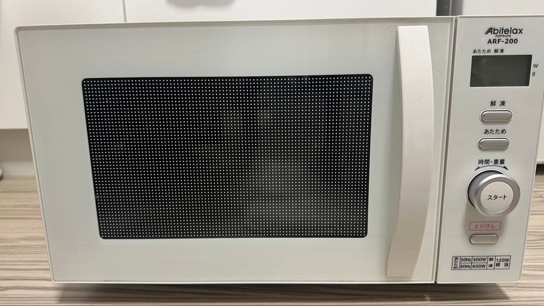 美品アビテラックス 電子レンジ オシャレ
