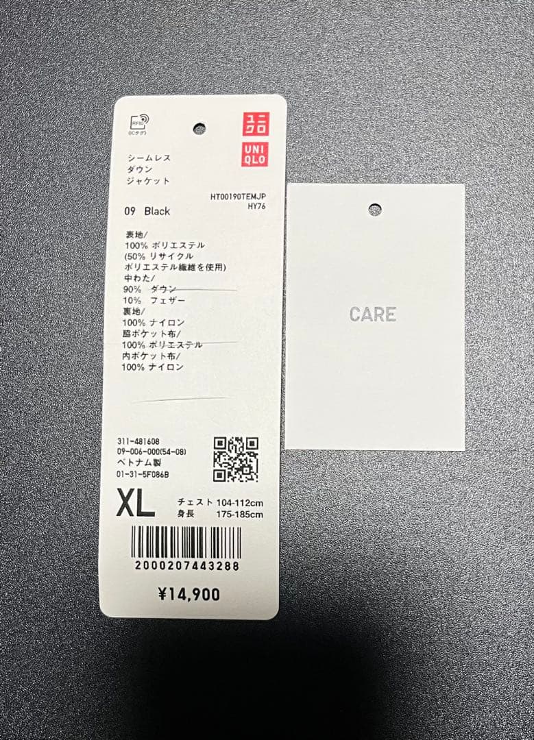 【ユニクロ】2025シームレスダウンジャケット　ブラック　XL