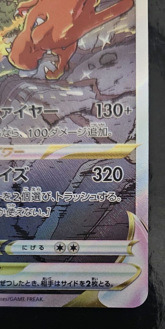 ミュウツーVSTAR SAR　 リザードンV star SAR　セット