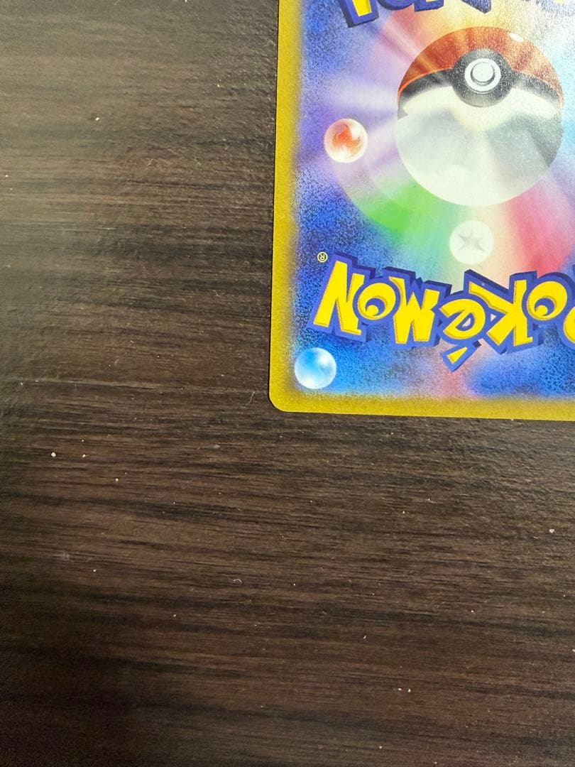 「美品」メガカイリューex MUR [M2a 250/193]