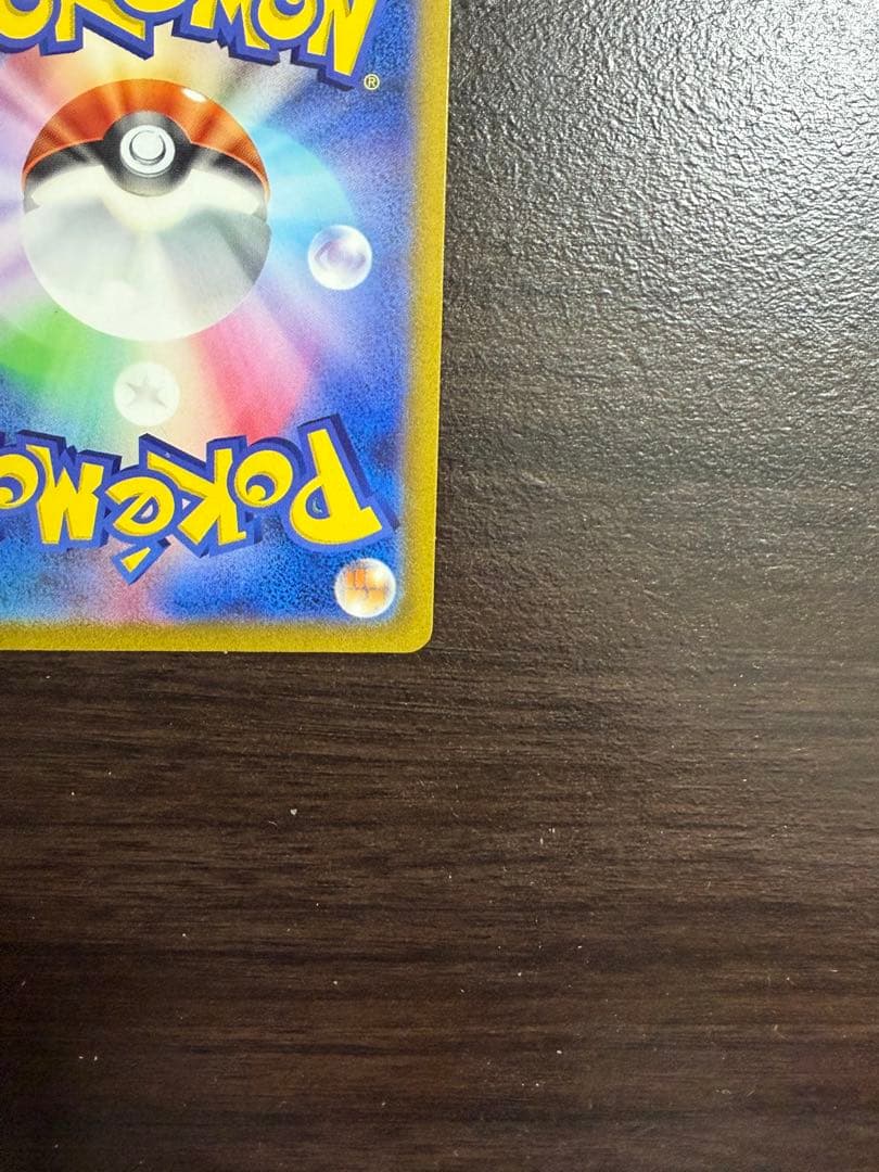 「美品」メガカイリューex MUR [M2a 250/193]