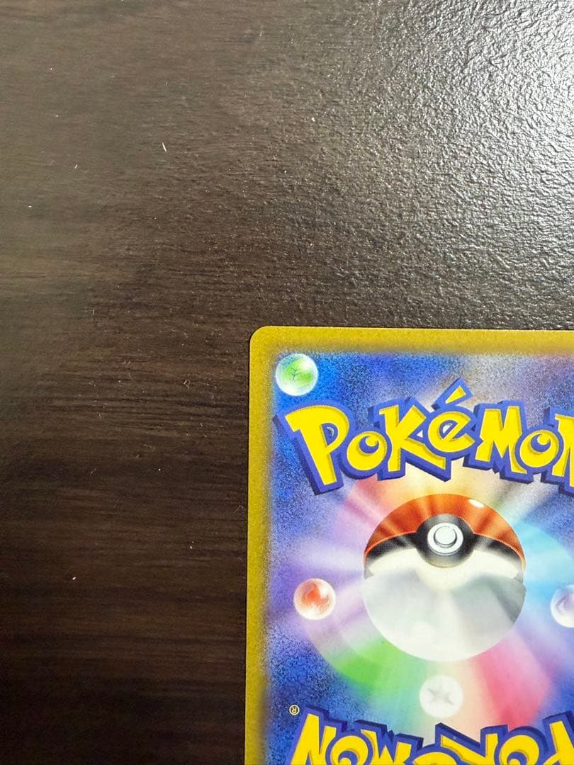 「美品」メガカイリューex MUR [M2a 250/193]