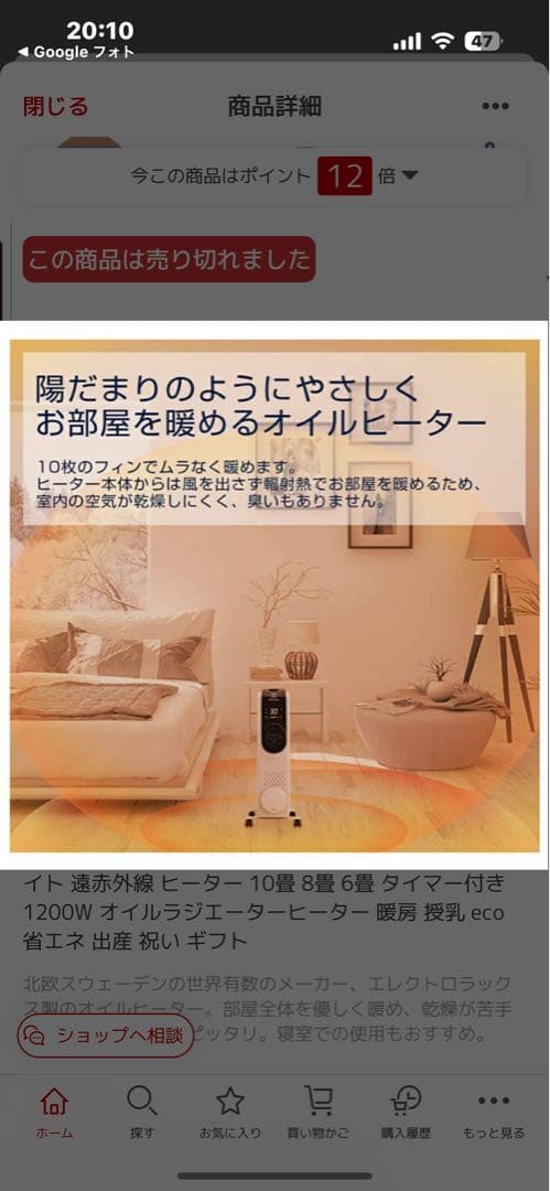 【新品】Electrolux ComfortHeat 700 オイルヒーター