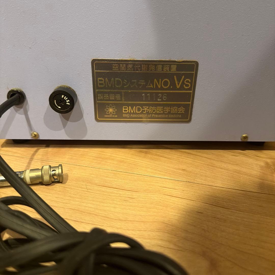け*ん様 【USED】ＢＭＤシステム　No.Vs 【BMD予防医学協会　ひのきの