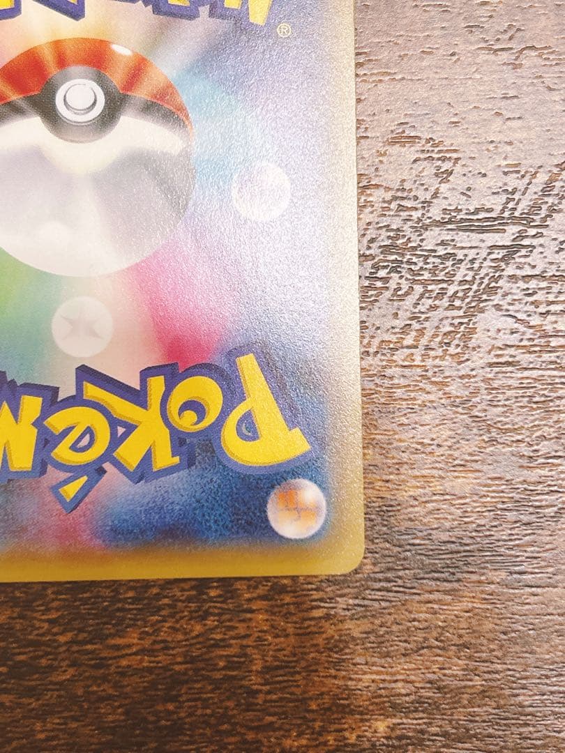 【希少】ブースターEX RR CP3 ポケキュンコレクション ポケカ