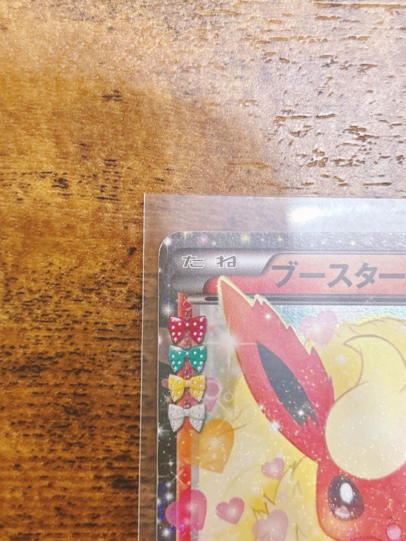 【希少】ブースターEX RR CP3 ポケキュンコレクション ポケカ