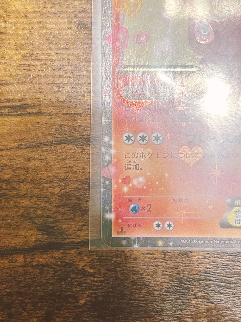 【希少】ブースターEX RR CP3 ポケキュンコレクション ポケカ