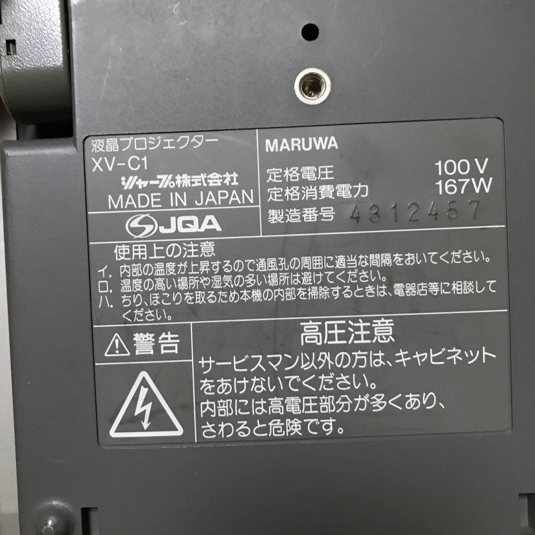 シャープ 液晶プロジェクター　XV-C1