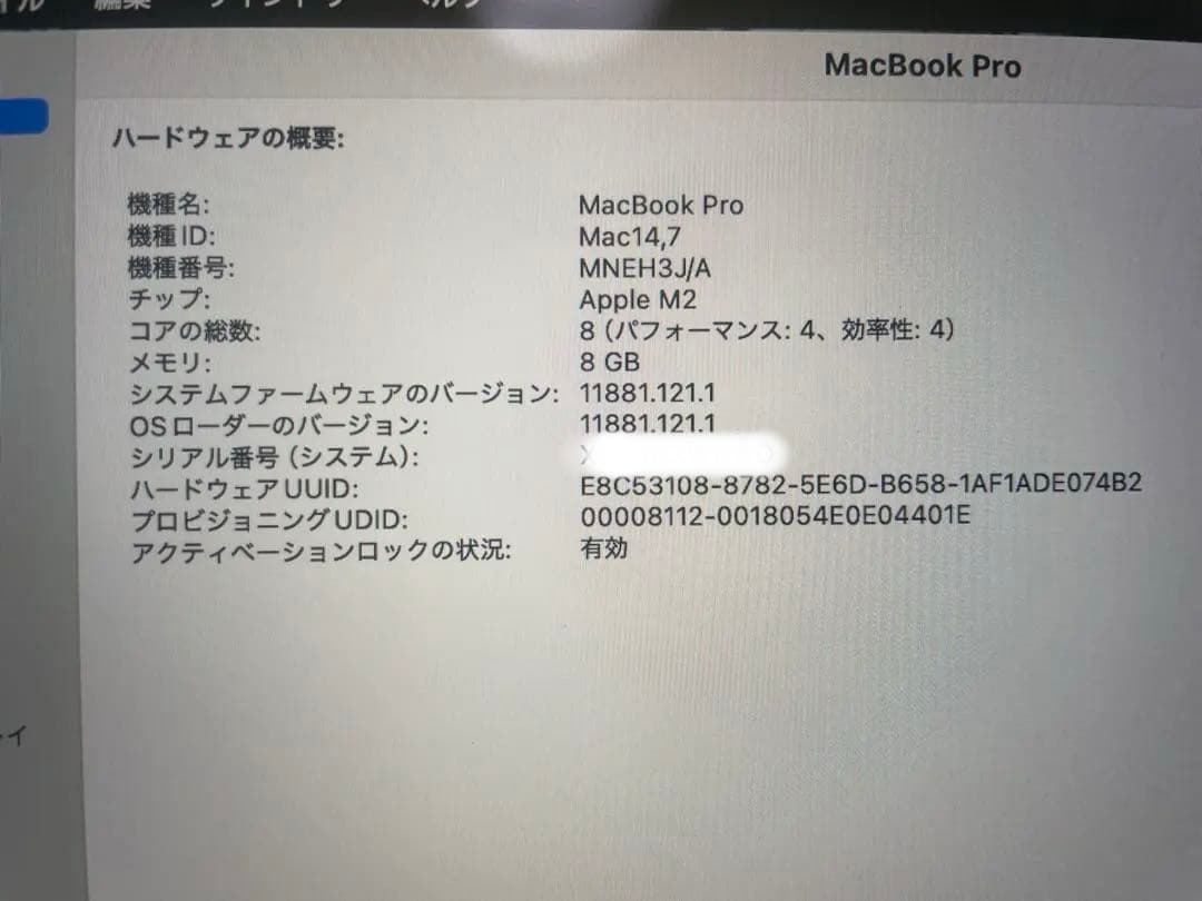 MacBook Pro 13インチ MNEH3J/A