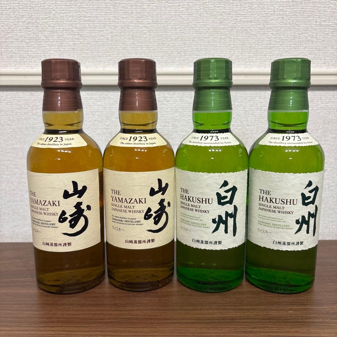 サントリー 山崎 白州 ミニボトル ウイスキー180ml 各2本 シングルモルト