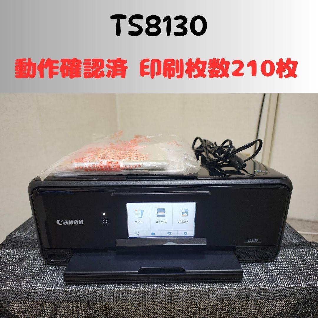 Canon キャノン プリンター 本体 TS8130 (E96)