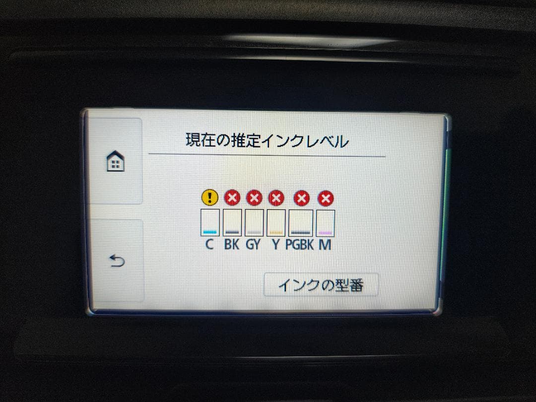 Canon キャノン プリンター 本体 TS8130 (E96)