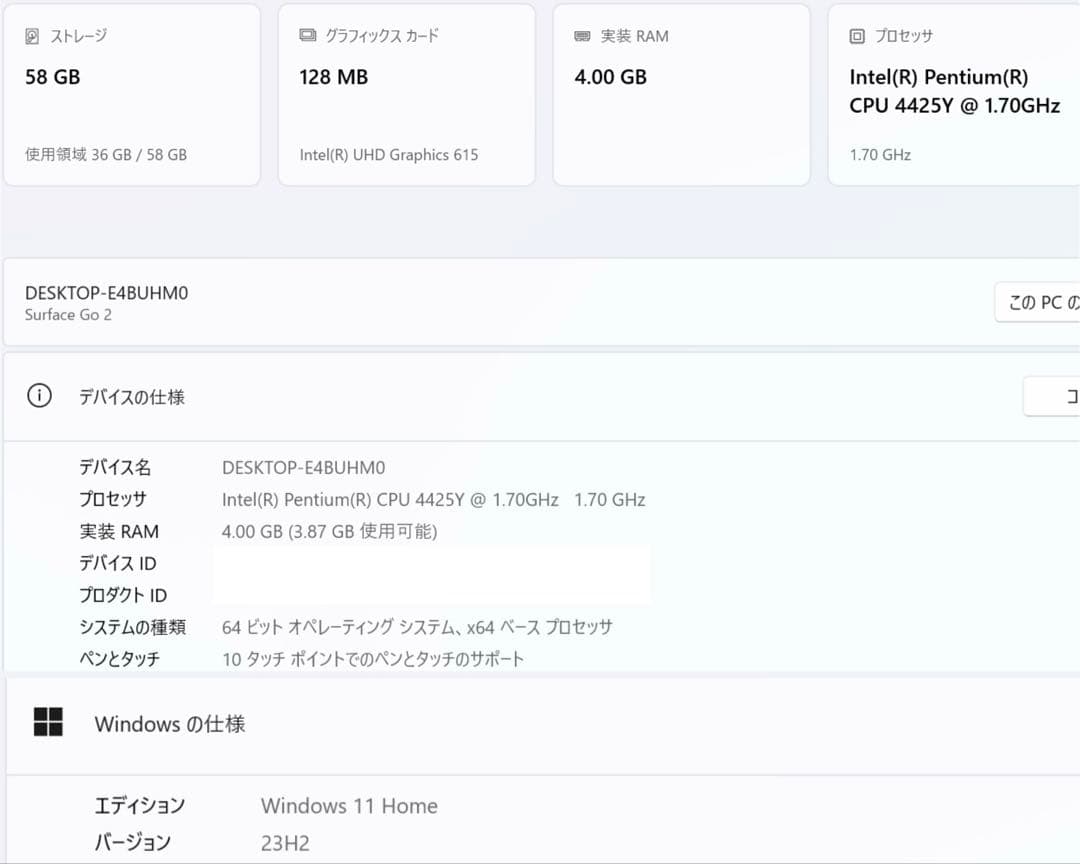 Microsoft /Surface Go 2 本体・タイプカバー・ペンセット