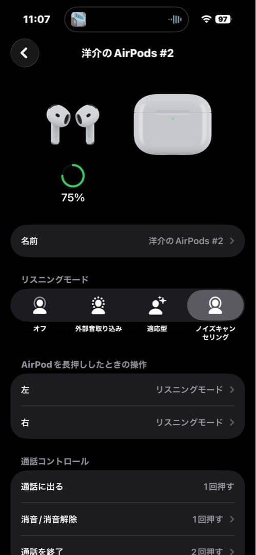【訳あり】 AirPods 第4世代/ノイズキャンセリング対応/<No1902>