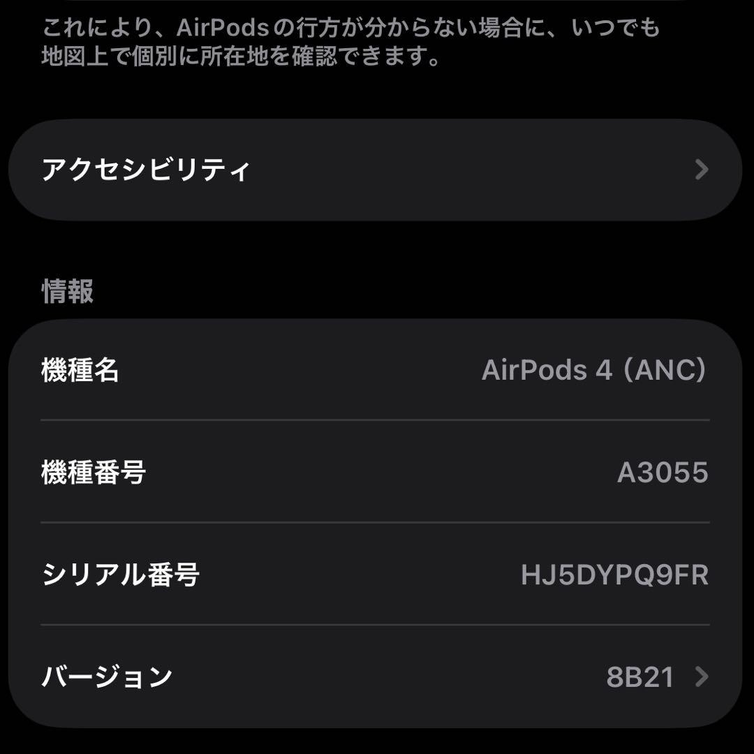 【訳あり】 AirPods 第4世代/ノイズキャンセリング対応/<No1902>