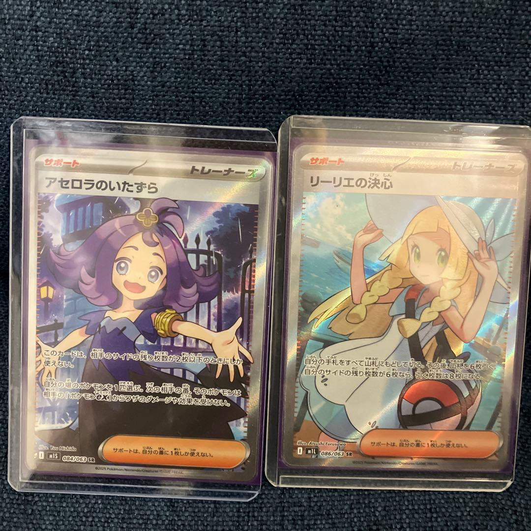 アセロラのいたずらsr リーリエの決心 sr