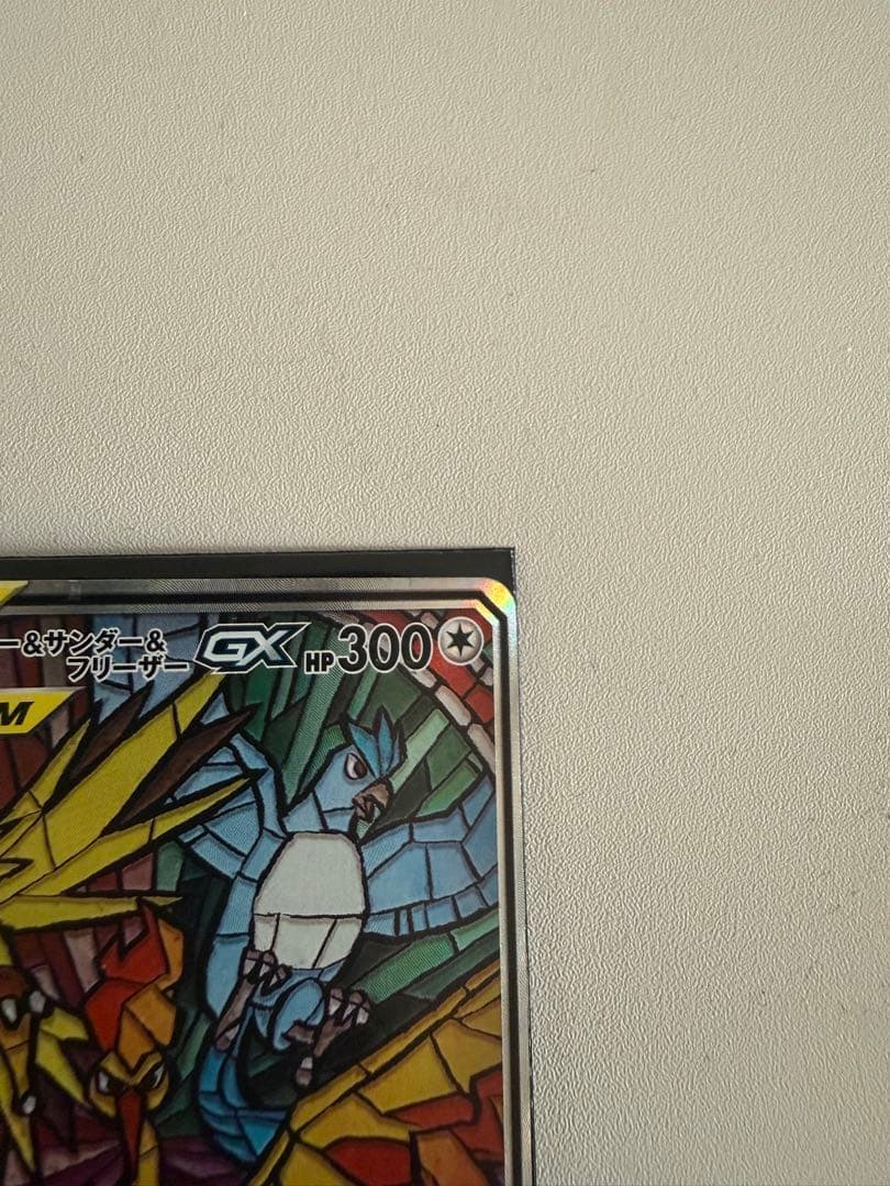 ファイヤー&サンダー&フリーザーGX SR SM10b スカイレジェンド 06…