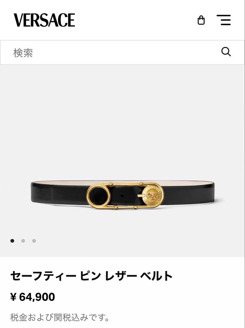VERSACE セーフティーピンレザー ベルト