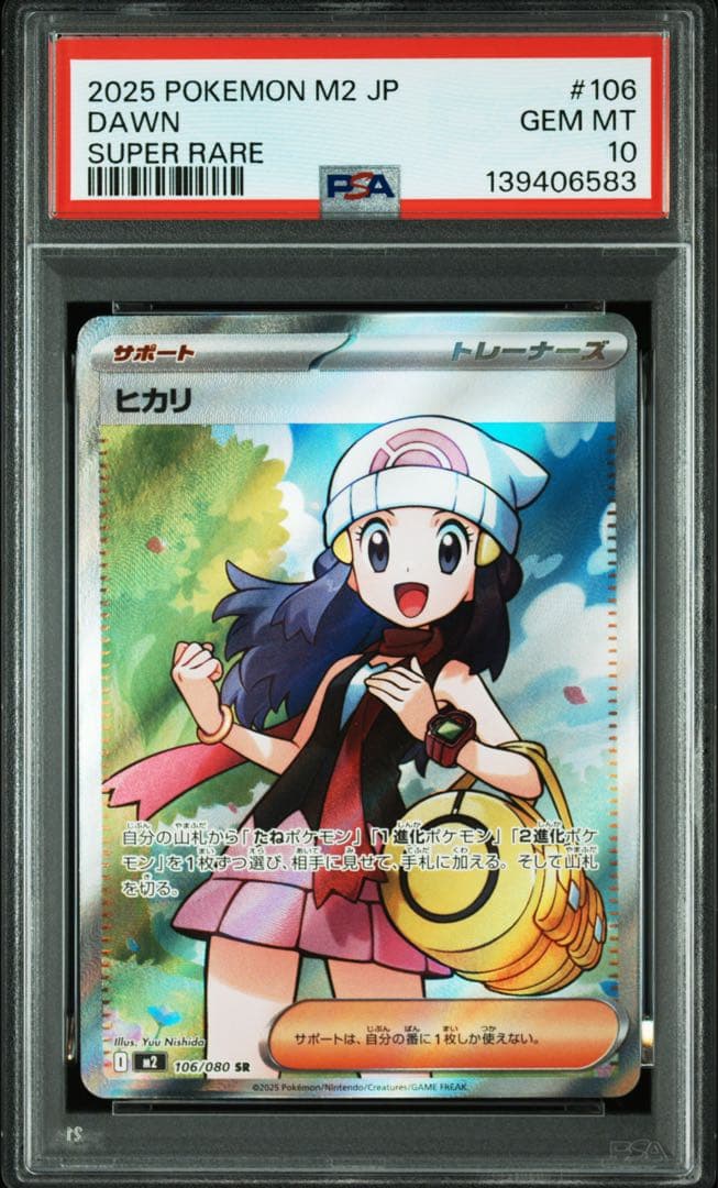 【PSA10連番】ヒカリ SR SAR セット極美品