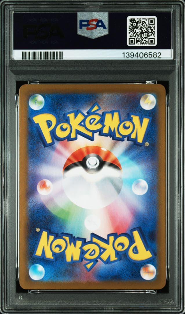 【PSA10連番】ヒカリ SR SAR セット極美品