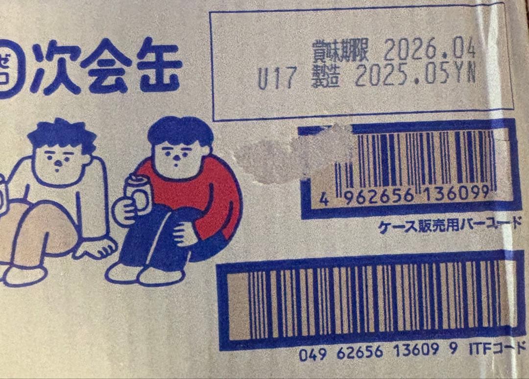 オリオンビール２４本☆いちばん桜１２本セット