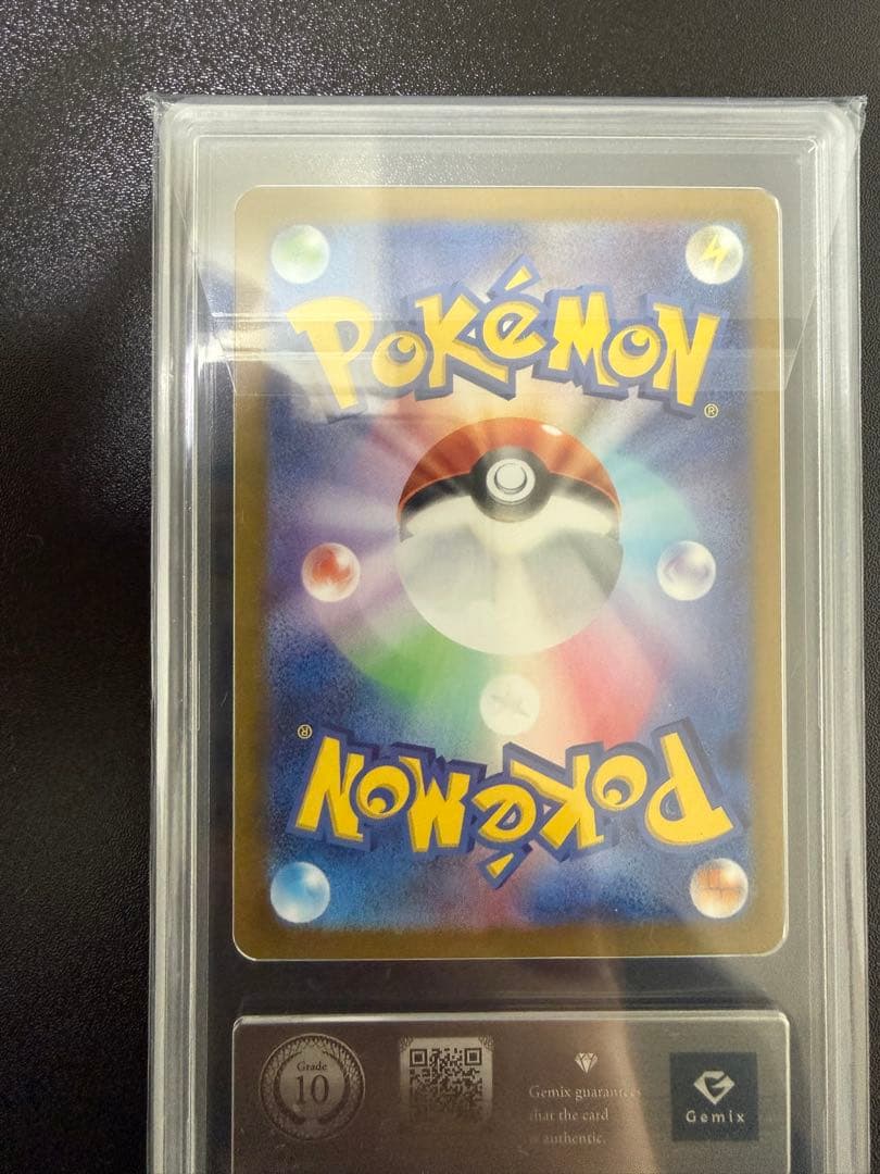 ナンジャモのハラバリーex SAR gemix10 black