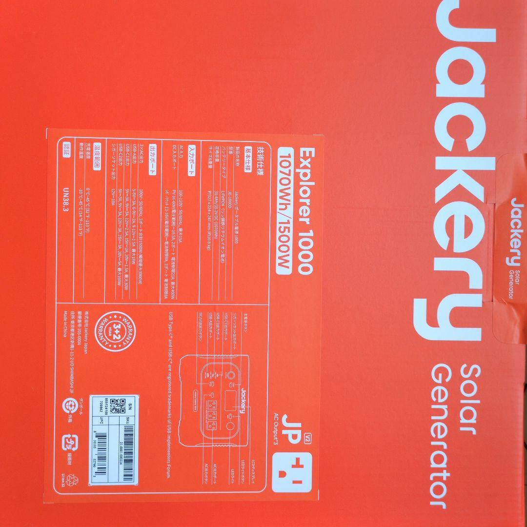 その他 Jackery Solar Generator 1000 New 1070Wh