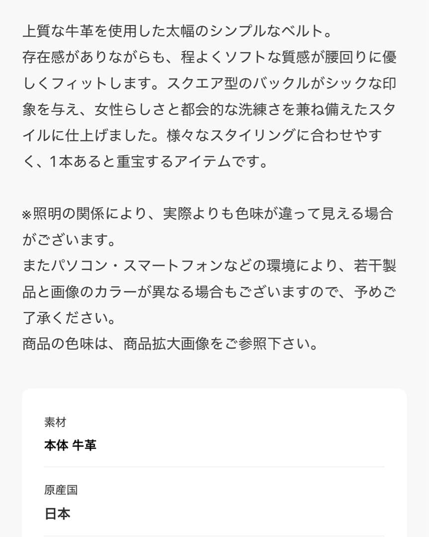 週末値下げ【完売品】新品クラネ☆レザーベルト