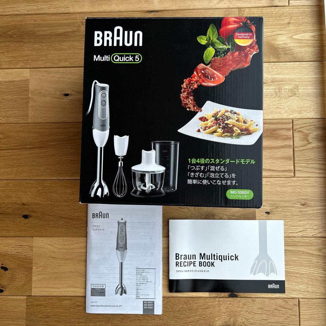 【新品未使用】BRAUN MultiQuick 5 ハンドブレンダー