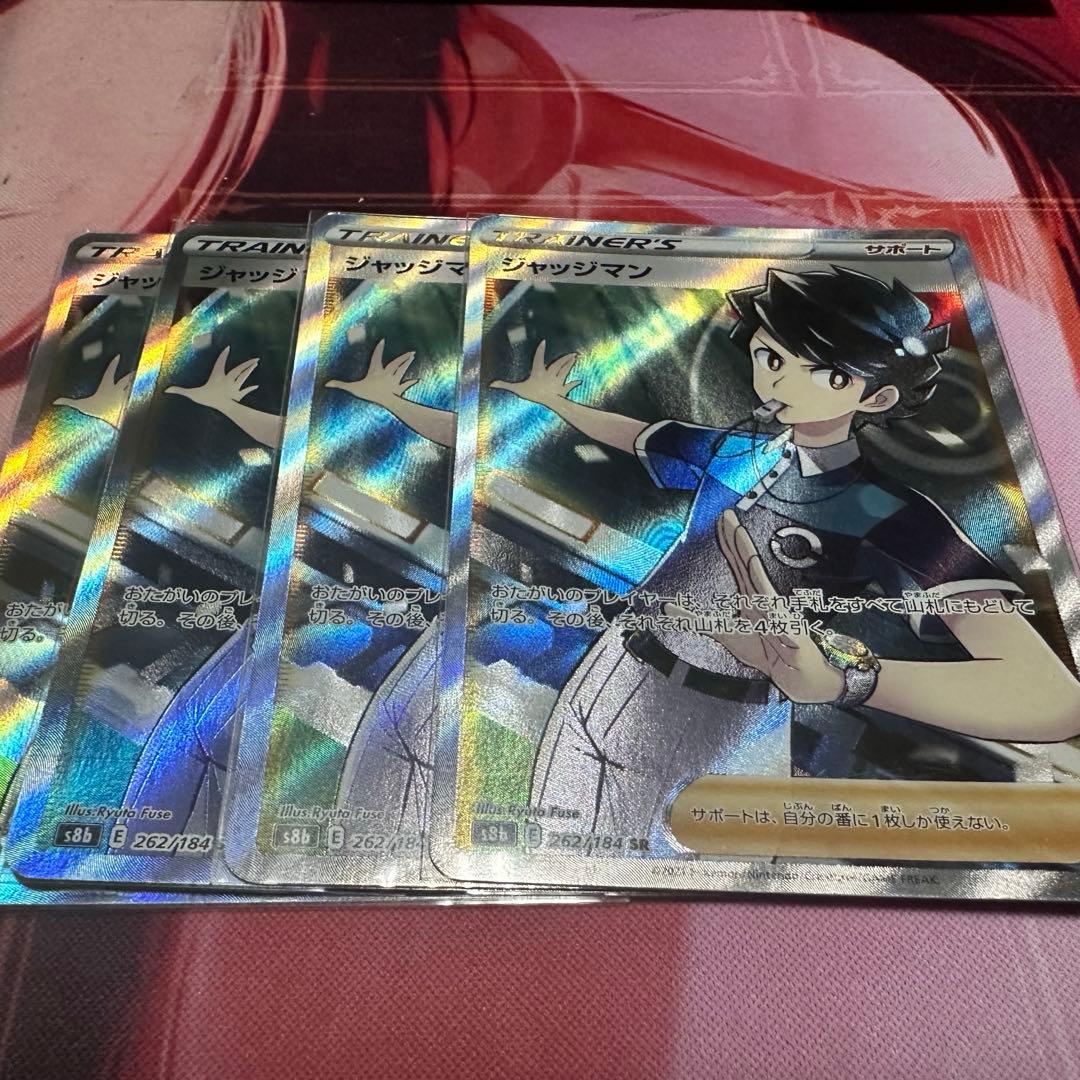 ポケモンカードゲーム　ジャッジマン　SR　4枚