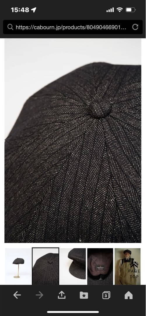 【ナイジェル・ケーボン】MAN / ブラックスミスキャスケット - ストライプ