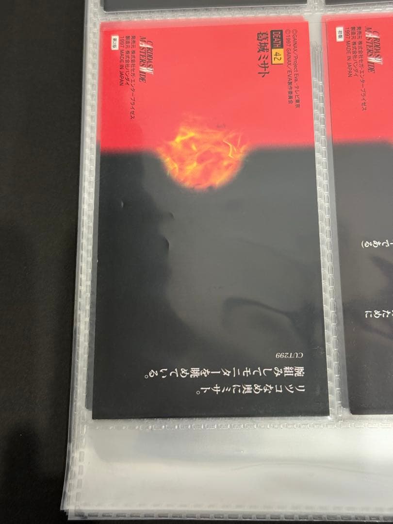 【カードダスマスターズワイド】新世紀エヴァンゲリオン劇場版 シト新生 全132種