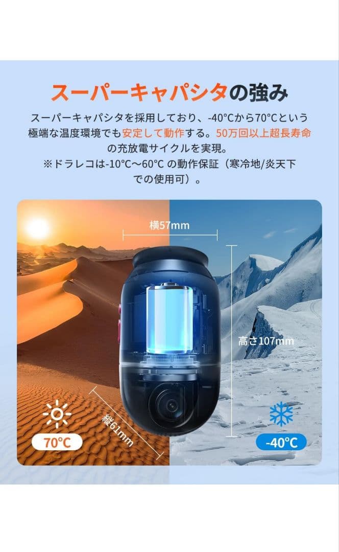 70mai Dash Cam 4K Omni ドライブレコーダー 前後2カメラ