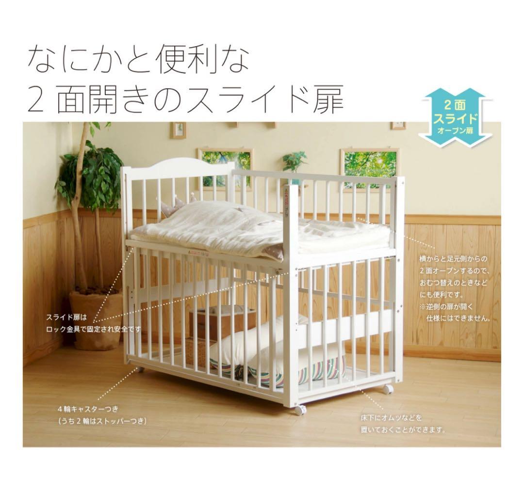 ベビーベッド（ハイタイプ・ツーオープン）