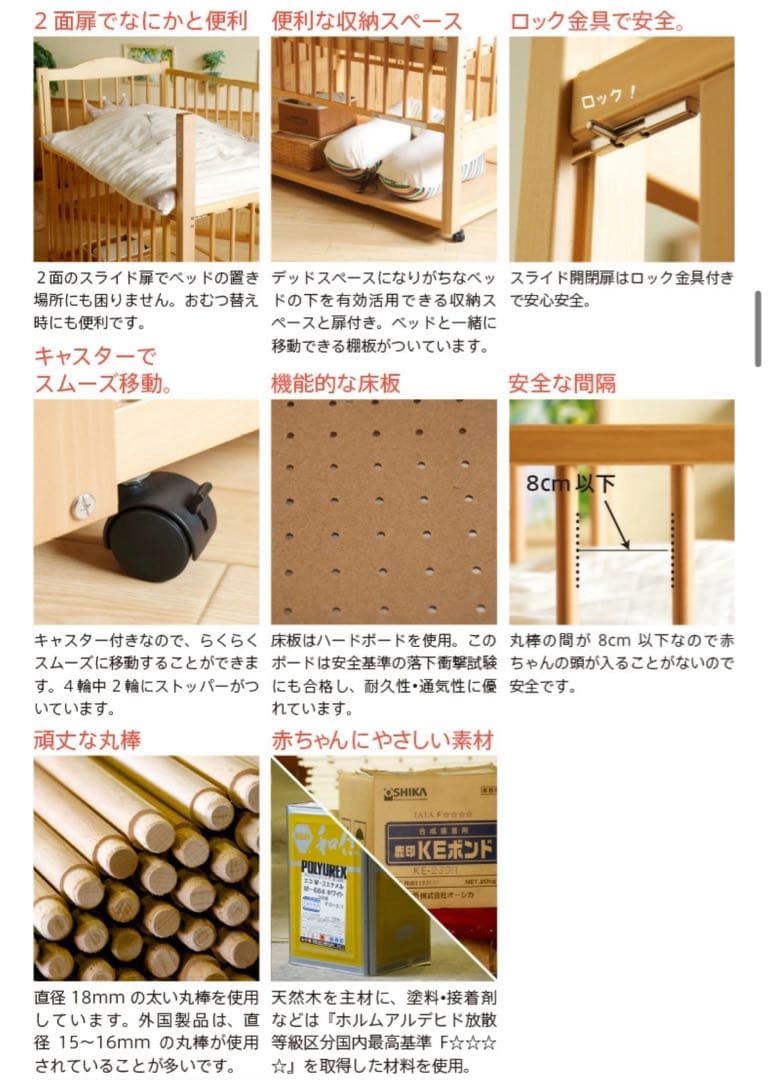 ベビーベッド（ハイタイプ・ツーオープン）