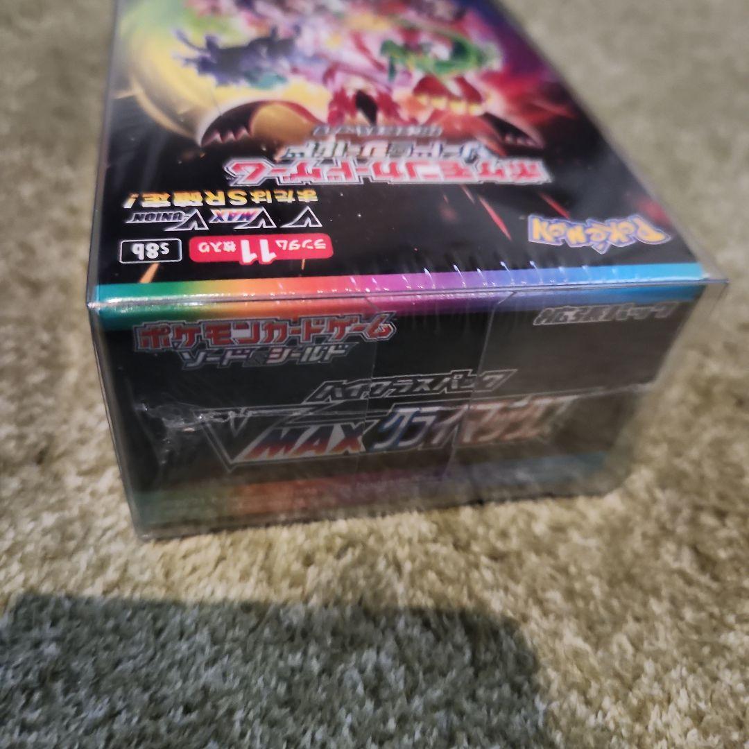 vmaxクライマックス box シュリンク付き 透明カバー付き オリパワン当選品